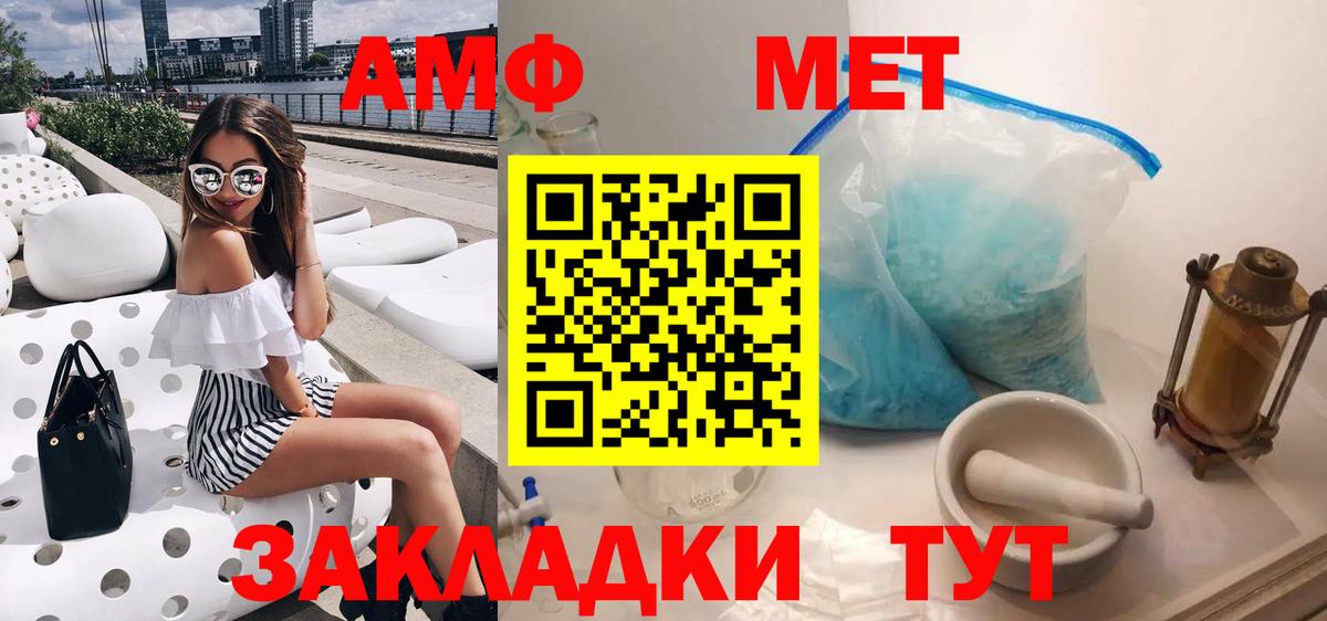 АМФ Premium  Вход с VPN  Амфетамин  Сарапул 