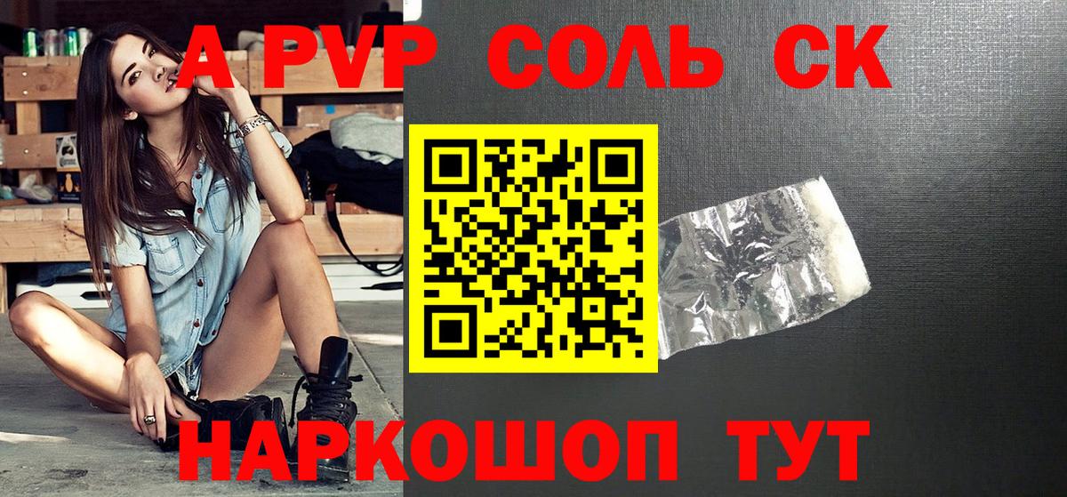 A PVP СК  Альфа ПВП Crystall  Вход с VPN  Альфа ПВП  Сарапул 