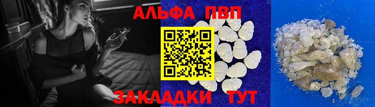 А ПВП кристаллы Сарапул