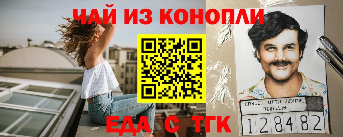 Сарапул  Еда ТГК марихуана  Вход с VPN 