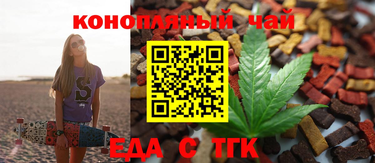 Печенье с ТГК конопля Сарапул