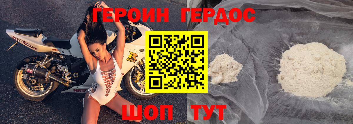 Героин Афган Сарапул