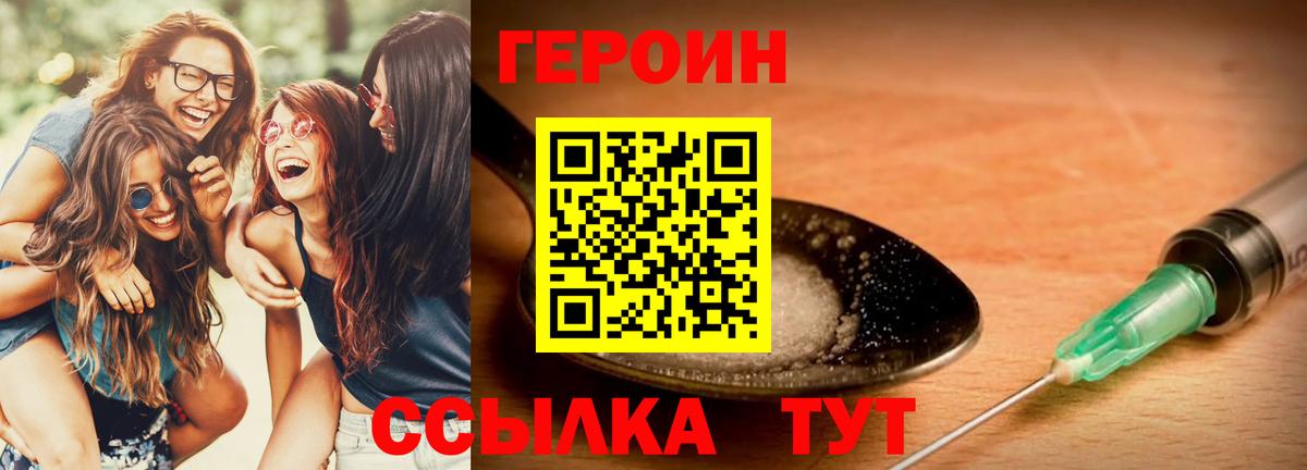 ГЕРОИН афганец  Героин  Сарапул  Вход с VPN 