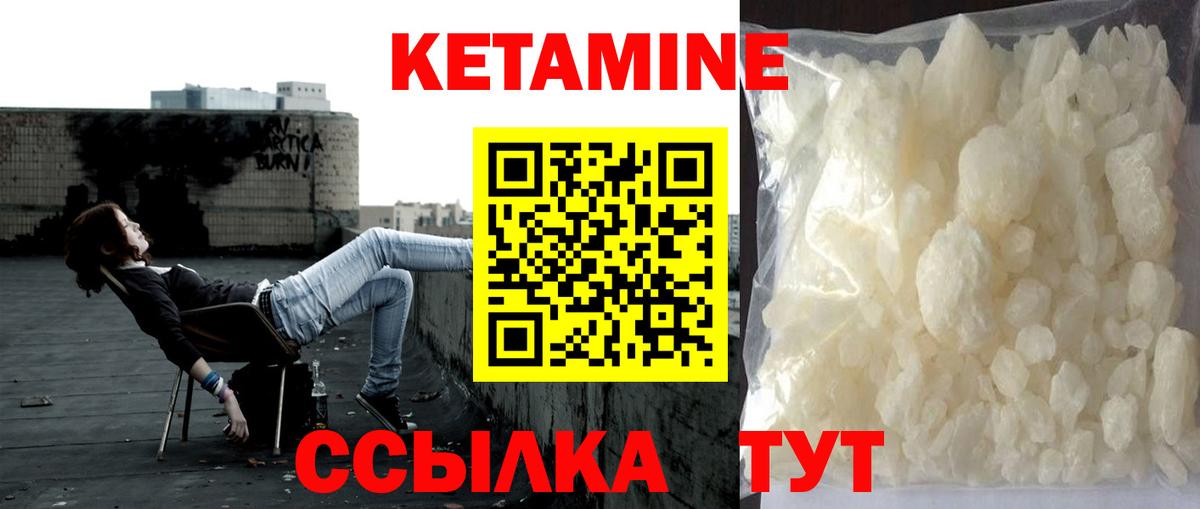 Сарапул  Кетамин ketamine  Вход с VPN 