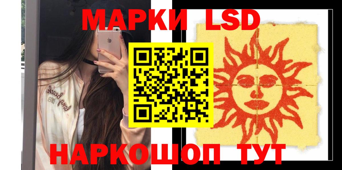 LSD-25 экстази кислота Сарапул