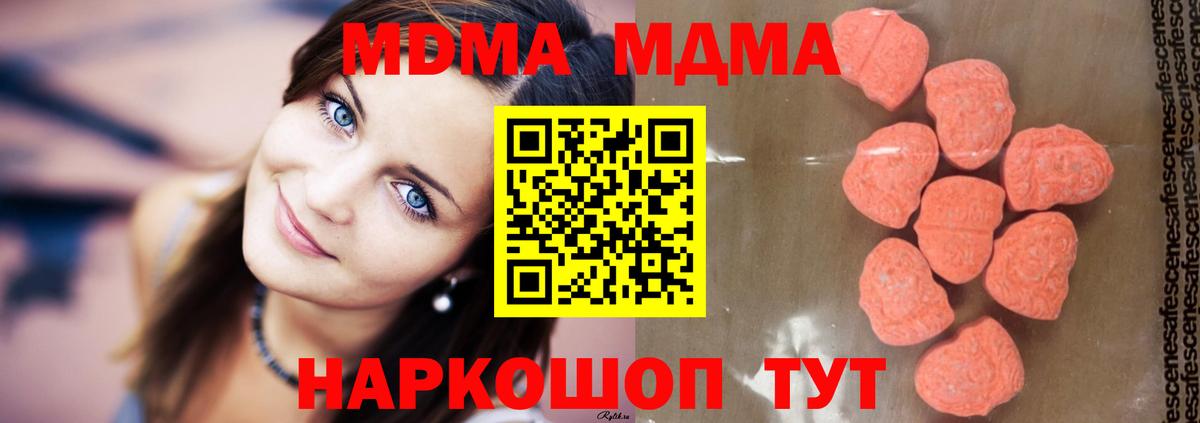 МДМА молли  МДМА VHQ  Сарапул  Вход с VPN 