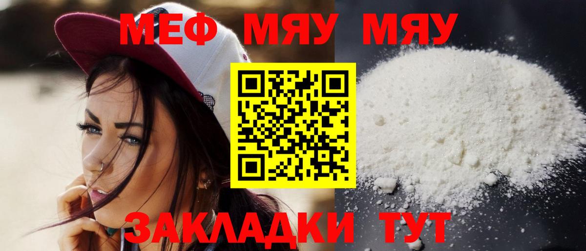 Мефедрон VHQ  Меф mephedrone  блэк спрут зеркало  МЯУ-МЯУ  Сарапул  Вход с VPN 