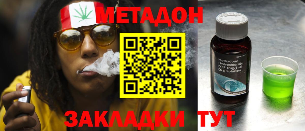 площадка как зайти  Метадон мёд  Вход с VPN  Сарапул  Метадон VHQ 