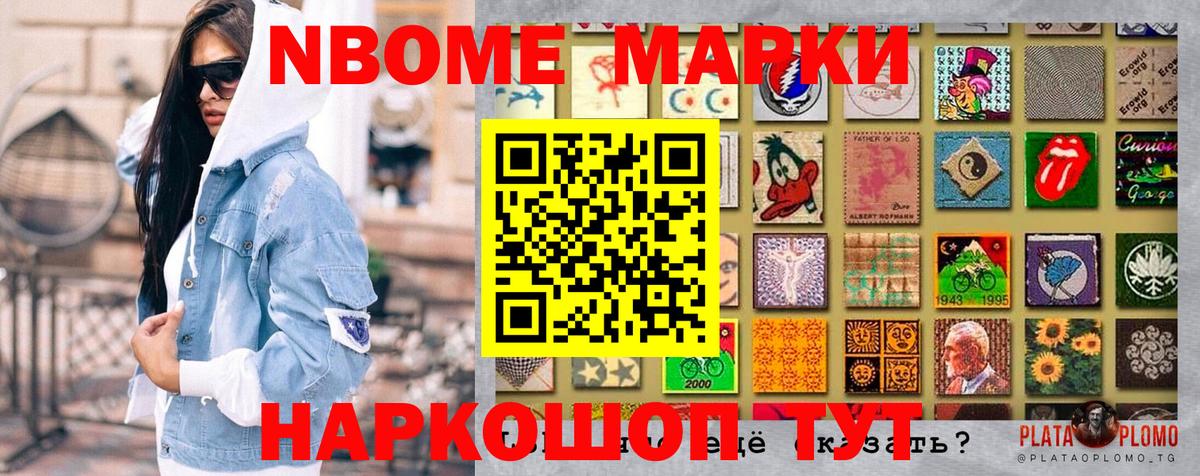 цены наркотик  Вход с VPN  Сарапул  Марки 25I-NBOMe 1,5мг  Марки 25I-NBOMe 1,5мг 