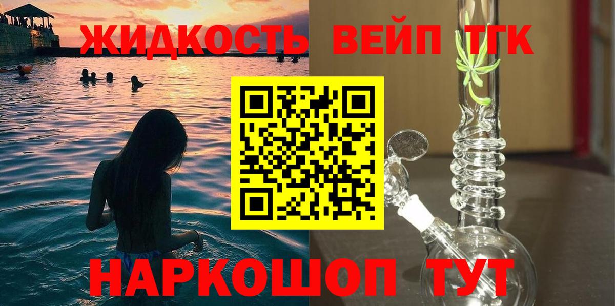 Дистиллят ТГК гашишное масло  Вход с VPN  Сарапул  хочу наркоту  Дистиллят ТГК жижа 