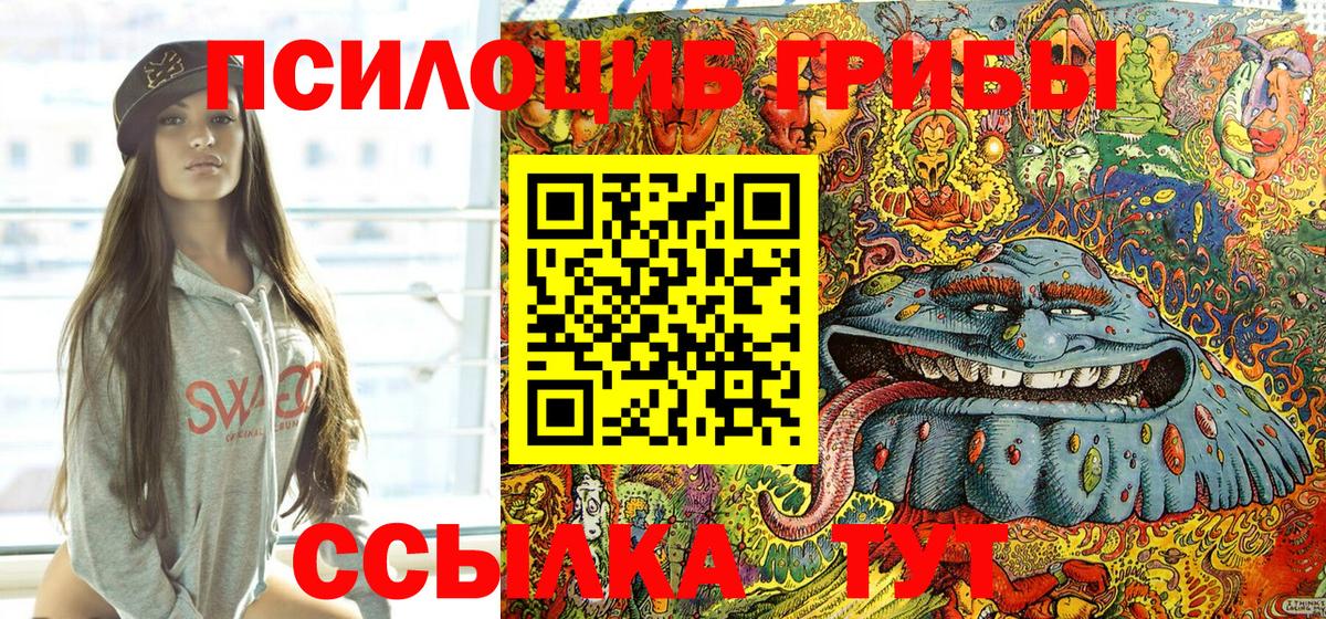 Псилоцибиновые грибы Magic Shrooms  Вход с VPN  Сарапул 